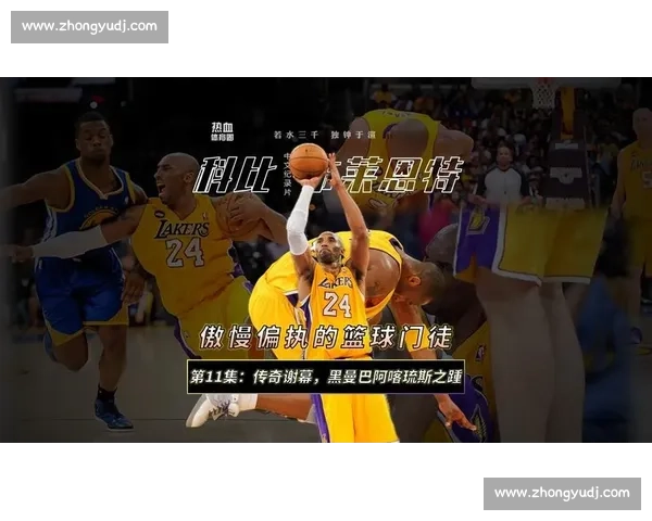 回望2016湖人对阵勇士经典较量从科比谢幕到王朝崛起的时代交汇