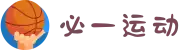 必一·运动(b-Sports)官方网站